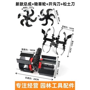 割草机除草轮松土开沟深耕翻土割灌一款 防缠绕齿轮箱配件锄草轮