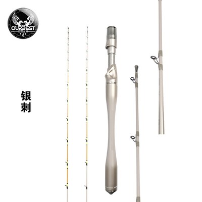 欧贝丝特银刺筏竿双稍玻纤竿梢碳素微铅阀杆1.1米欧贝斯特筏钓杆