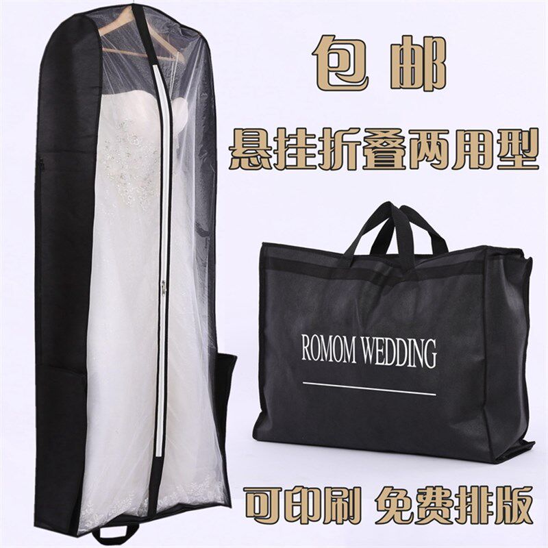 晾晒手提两用婚纱罩婚纱箱加长拖尾婚纱防尘袋子礼服防尘套