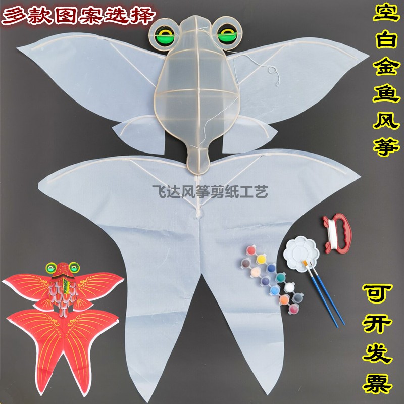 diy沙燕风筝空白教学材料儿童绘画涂色纸鸢燕子传统手工艺风筝