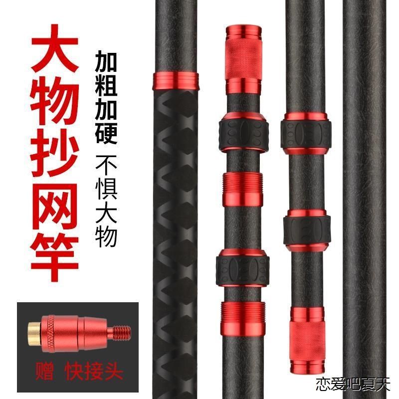 钓鱼抄网杆碳素超硬抄网竿大物裸竿伸缩杆抄鱼巨物捞鱼杆网兜