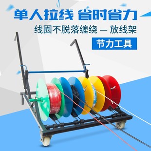 收绳支架地热叠放滑轮旋转轴线便携线路架线电线六角盘子布线多孔