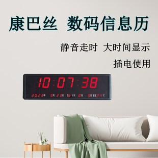 新款电子数码信息历办公桌插电数字时钟表家用静音走时数码电子钟