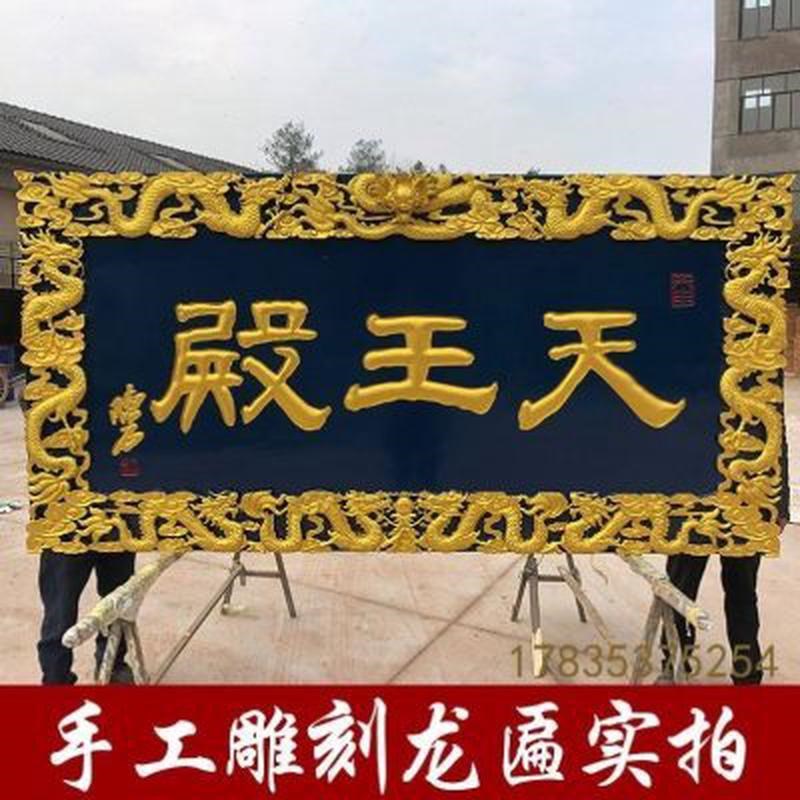 木质大门匾额实木开业木匾牌匾定做仿古门面对联木雕招牌定制门头