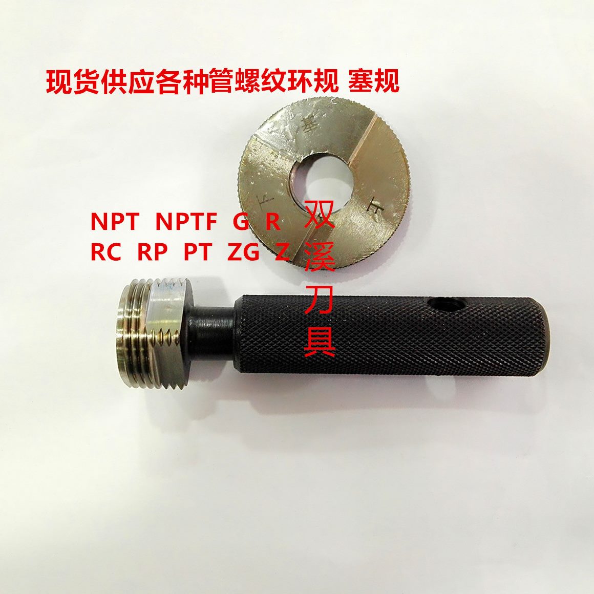 N1左P2左 \/T\/\/T新P度美P4PTT860左NN制锥1NNT左P1塞规1管螺纹