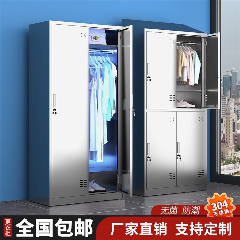 304不锈钢员工更衣柜食品厂消毒柜无尘车间换衣柜浴室多门储物柜