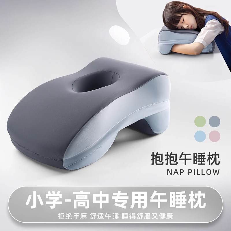 德国工艺午睡枕趴睡枕小学生初中生专用趴桌子睡觉神器午休抱枕