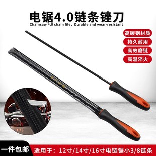 12/14/16寸电锯链条锉刀锂电电链锯链条挫圆锉刀小3/8链条打磨器