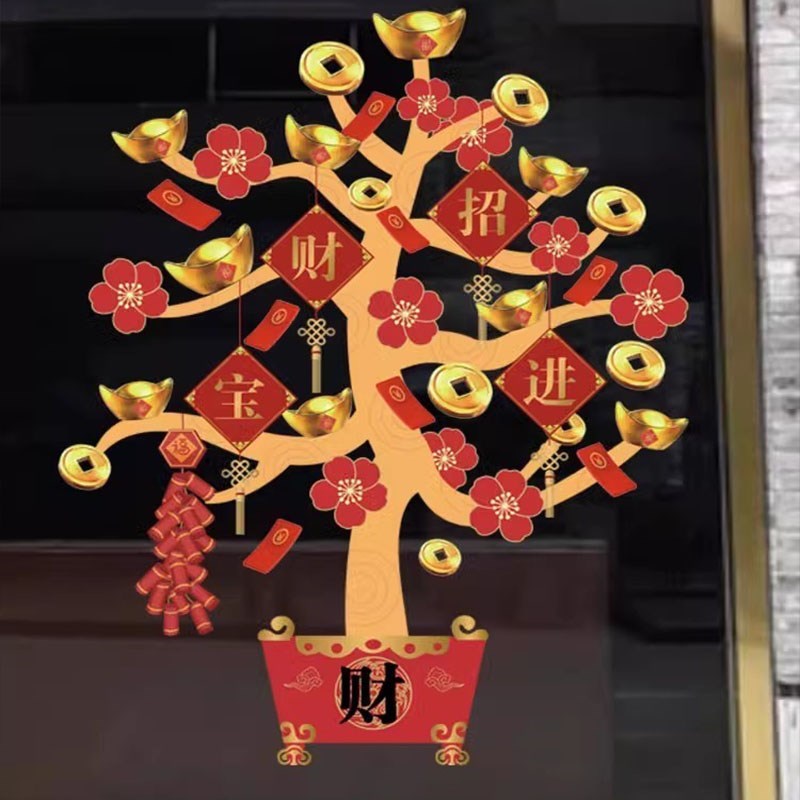 窗花2025新年蛇年春节装饰福字门贴新年静电贴发财树窗户玻璃贴纸