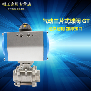 气动三片式 DN15 不锈钢气动球阀 球阀 16P Q611F