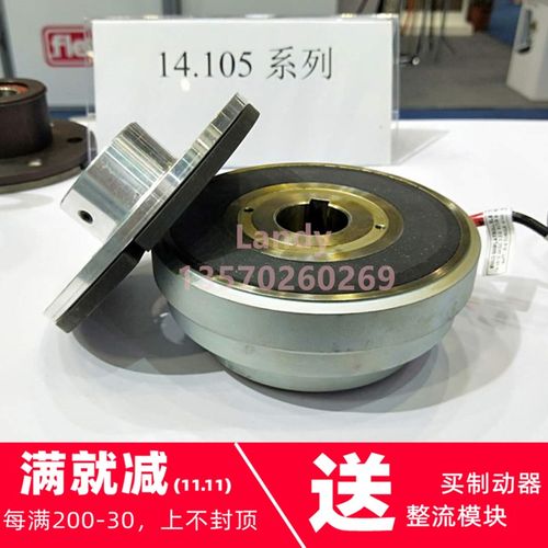 emco伦茨电磁离合刹车器内轴承14.105.06/08/10/12/16/20.30 24v