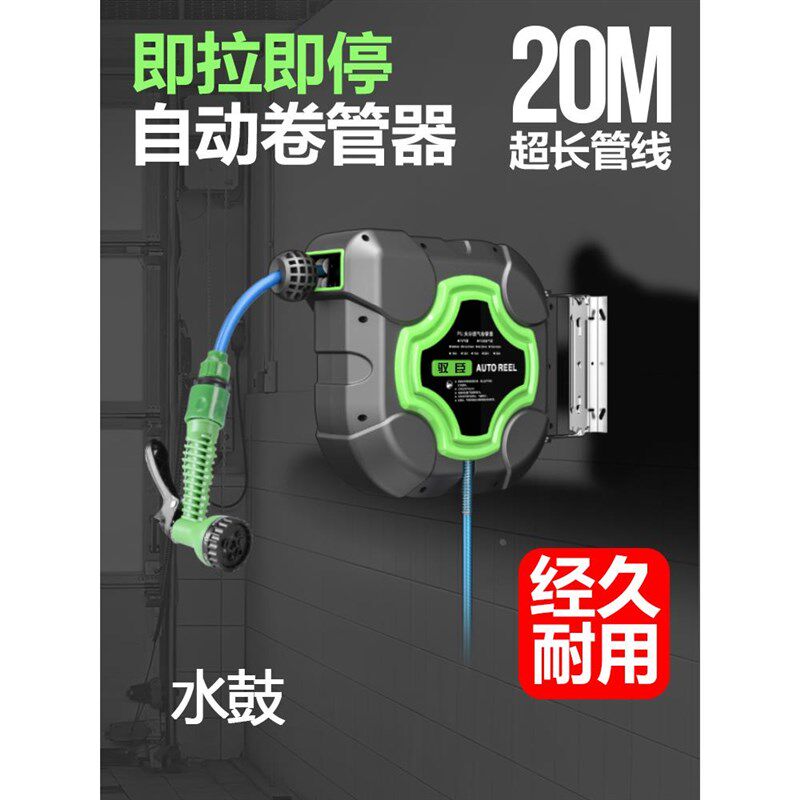 自动伸缩卷管器气鼓电鼓绕管器4S店花园浇J花高压洗车水鼓超长20