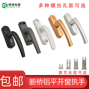 断桥铝平开窗执手老式铝合金外窗把手内开传动执手拨叉门窗拉手