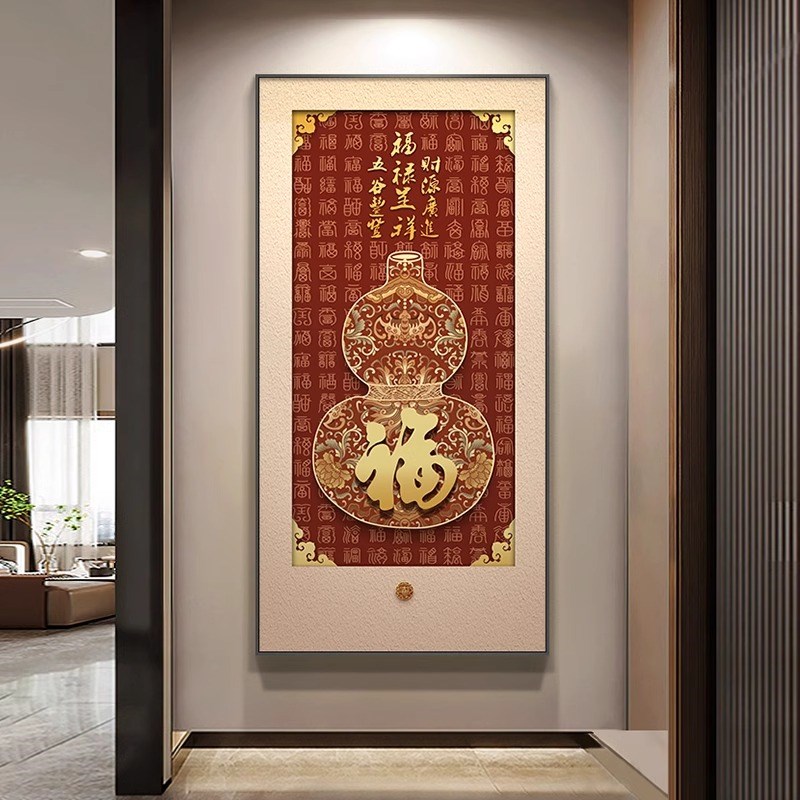 福禄满堂新中式玄关装饰画入户正对门壁画走廊过道寓意好葫芦挂画