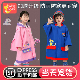 儿童雨衣男童小学生幼儿园宝宝女童2021新款 防水雨披男孩上学雨衣