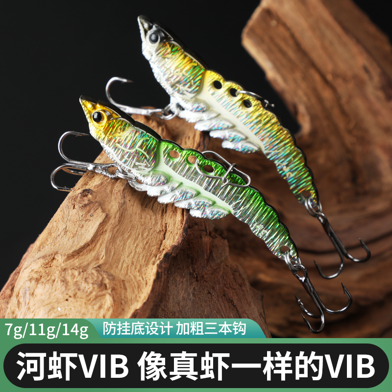 新款河虾路亚假饵vib仿生饵仿真假虾鱼饵钓翘嘴鳜鱼鲶鱼红尾拟饵