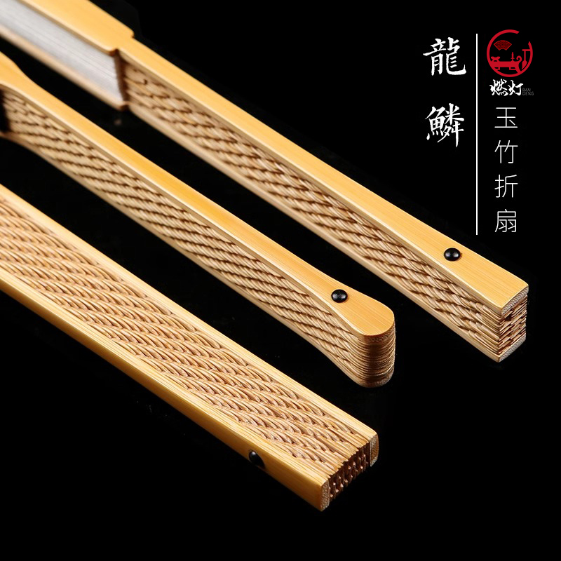 燃灯精工9.5寸龙鳞玉竹折扇水滴翻轮文玩扇子苏工扇纯手工搓磨