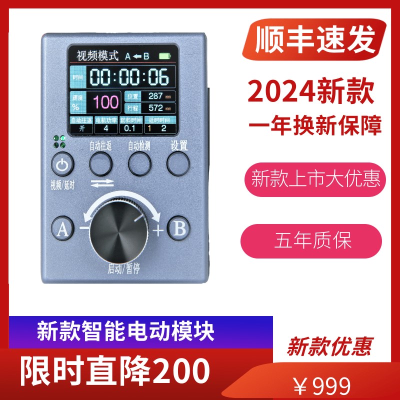 诺泰科滑轨智能电控适用于S18/G65/G69/G18智能控制器