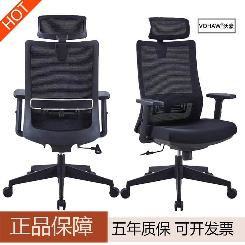 沃豪电脑椅网布现代办公椅简约弓形职员椅员工椅靠背升降转椅凳子