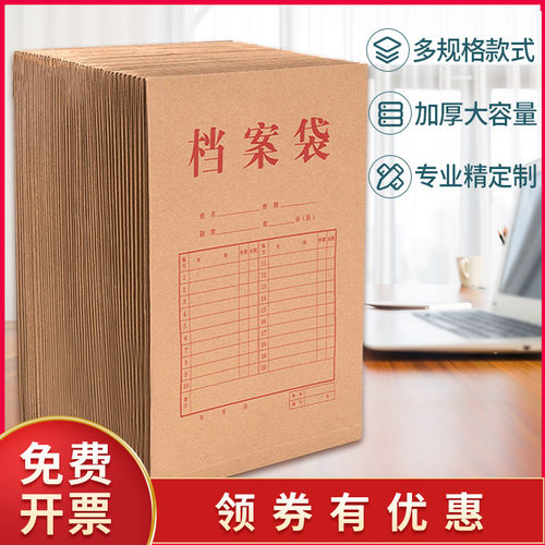 西玛档案袋牛皮纸文件袋加厚大号50个A4文件资料袋纸质投标文件资