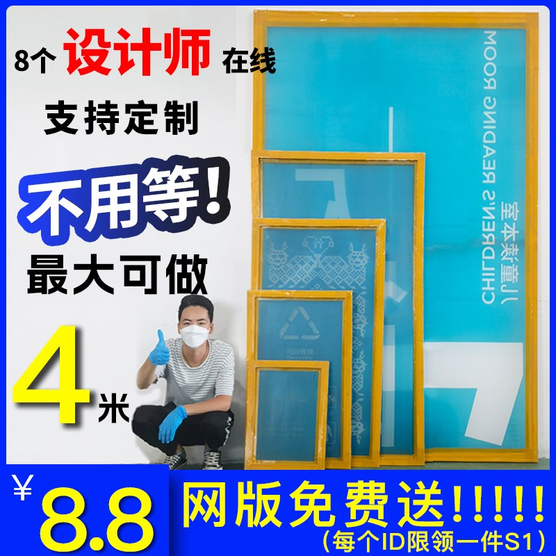 丝印网版制作定制丝网印刷模板丝网印制版丝印版油墨木框铝框器材