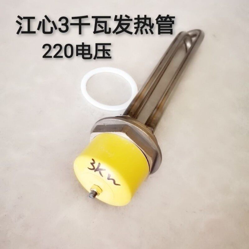 M52蒸汽发生器 锅炉发热管3KW.6KW 江心佳先申江发生器优质加热管