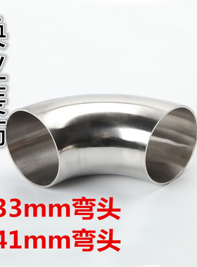 127/133/141/150mm不锈钢90度弯头楼梯扶手弯管焊接排气管201/304