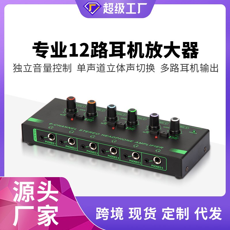 音频混音合并器一分四话筒分配2进8出6.5立体声隔离连接线3.5多路