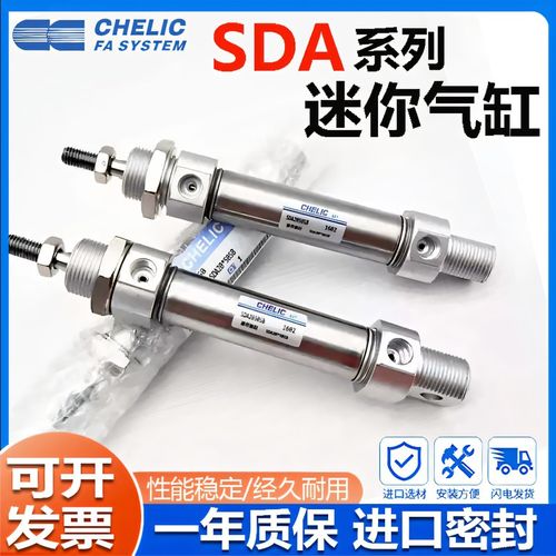 CHELIC气立可迷你气缸SDA12/16/20/25/32/40X25/50/75/100/150-C