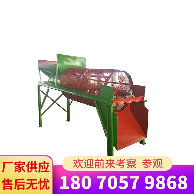 砂场专用筛沙机中心轴式滚筒筛大型移动式石料木屑猪笼筛分机江西