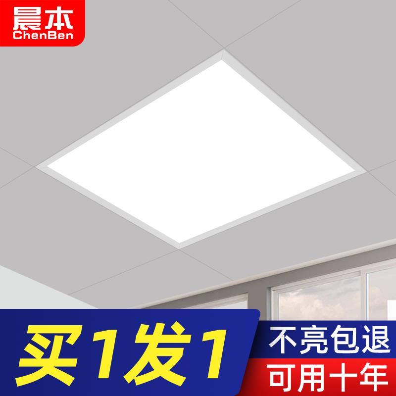 600x600led平板灯集成吊顶led灯嵌入式工程方灯60x60铝扣板面板灯