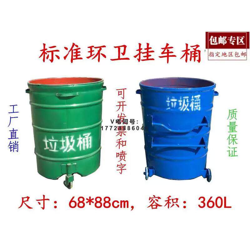 户外垃圾桶号圆铁皮环保垃圾桶带盖子大铁桶360L铁质制环卫挂车专