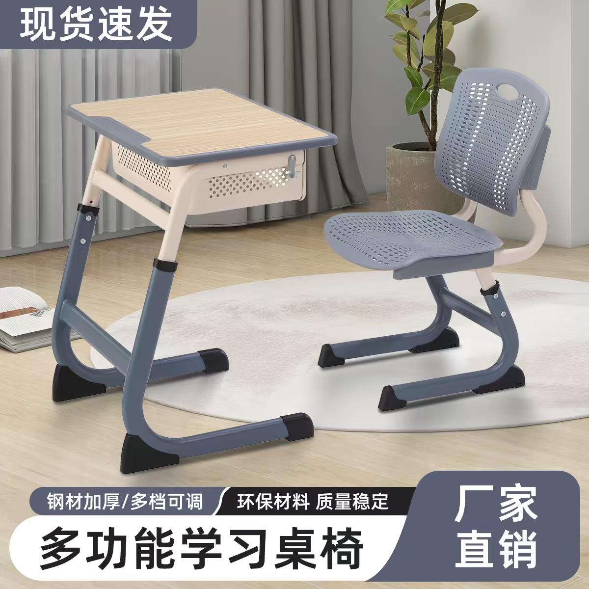 学生课桌椅学校中小学补习培训班辅导班课桌凳可升降儿童学习桌椅