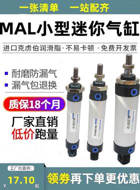 shhago小型气缸MAL32X5/15/20/30/40/45/60/140/120/160/65/70SCA