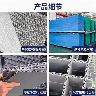 塑料蜂窝板PP塑料板隔板垫板万通板瓦楞板高强度塑料板加厚加硬