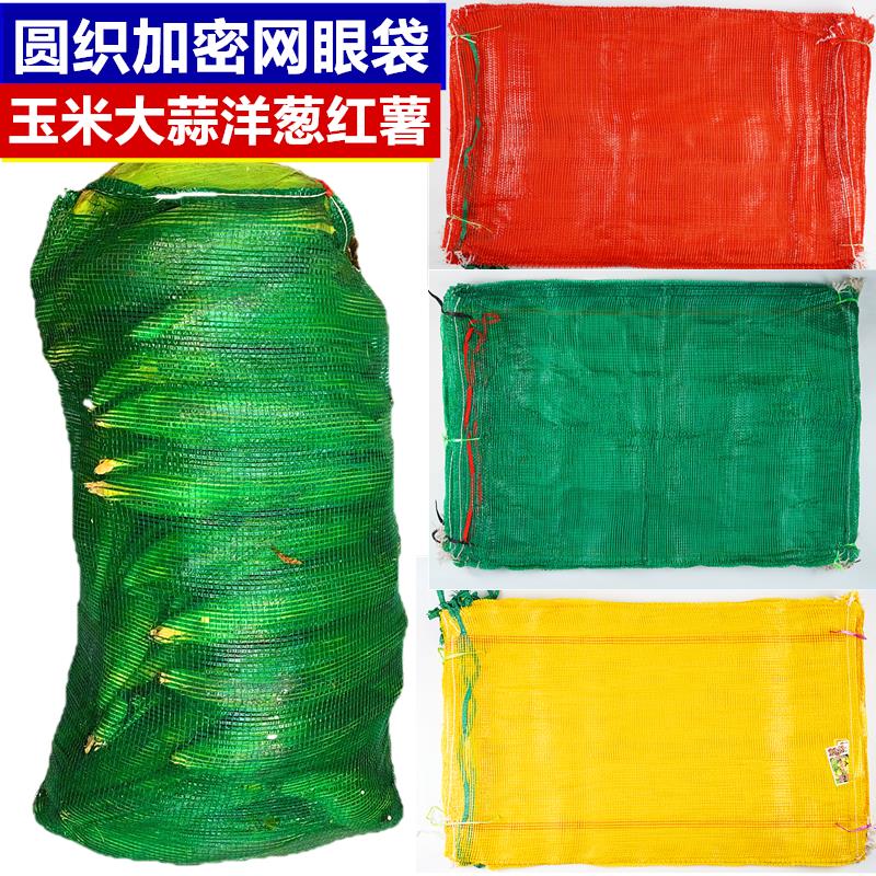 网眼袋编织网袋尼龙网兜水果蔬菜土豆玉米洋葱核桃大蒜网包邮