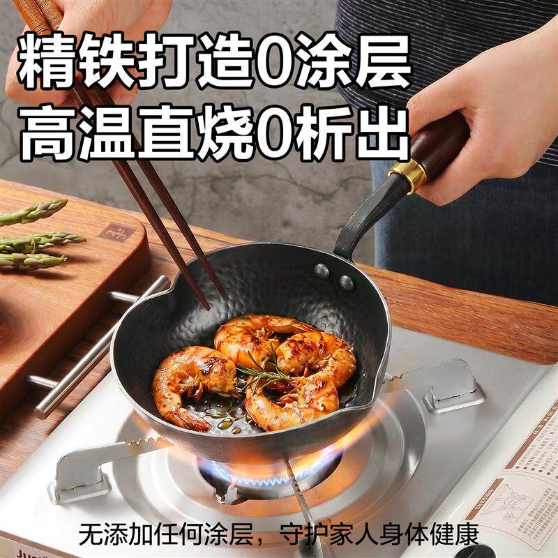 章丘手工泼油锅家用铁锅爱心锅长柄迷你加热油小锅厨房专用不沾锅