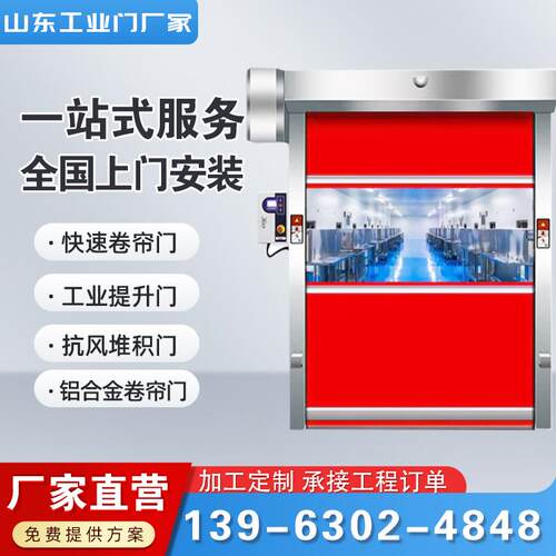 pvc快速卷帘门厂家供应快速卷帘门车间工厂车库防尘电动卷帘门