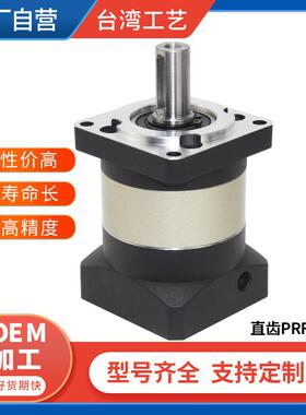 精密行星减速机PRF6090齿轮减速器 5786步进200W400W750W伺服马达