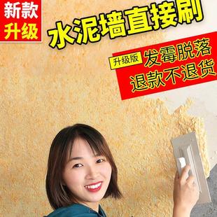 生态墙衣纤维涂料植物硅藻泥内墙卧室客厅电视背景墙自刷防水环保