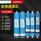 75G 600G加仑滤水机RO膜 125G 400G 反渗透净水器 200G 来克斯