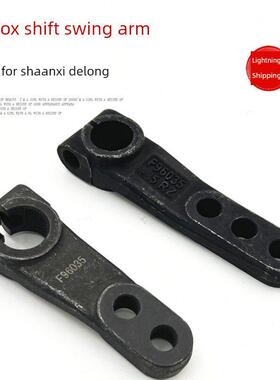 适配陕汽德龙X3000F3000新M3000汽车换挡摇臂摆臂档杆臂原厂配件