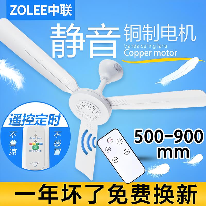 中联微风小吊扇蚊帐扇静音学生床上宿舍小型吊扇客厅家用塑料风扇