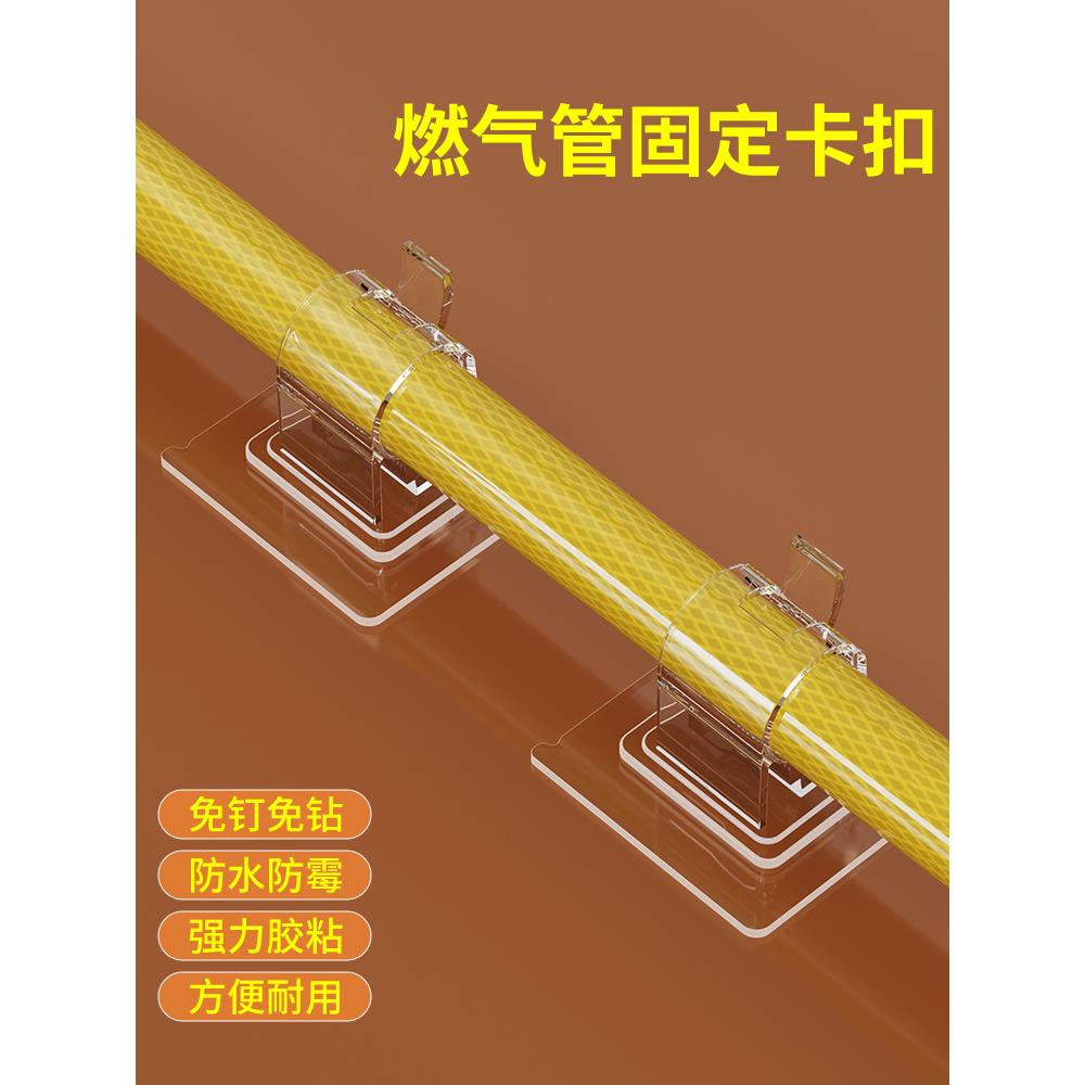 燃气管固定器免打孔家用室外墙壁通用水管固定收纳架自粘卡扣管夹