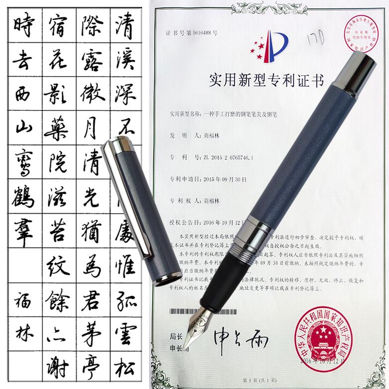 合金软弹尖818新款硅胶笔握金属杆福林专利手工打磨钢笔书法笔