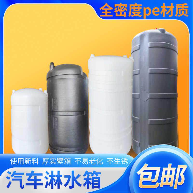 汽车淋水箱洗手水箱淋水罐货车滴水刹车车用水箱气压车载塑料水箱