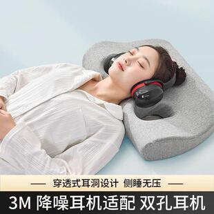 【精灵耳术后专用】护耳枕头侧睡双孔不压脸耳朵带孔记忆棉护颈套