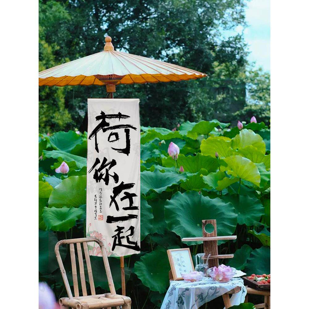 定制新中国风荷花景挂布咖啡营庭院背景墙装饰布绿纱窗帘挂画