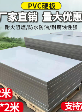 灰色pvc板材 绝缘聚氯乙烯挤出板工程塑料硬板材耐腐蚀加工定制