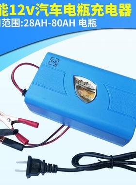 包邮优信智能36A45A60A蓄电池12v修覆充电机12V6A汽车电瓶充电器